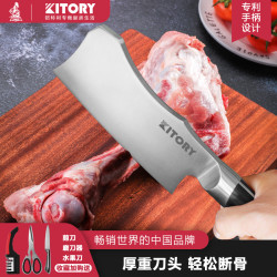 KITORY铠特利斩骨刀砍骨头专用刀屠夫商用剁鸡猪排骨砍大骨头刀具