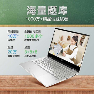 HP 惠普 星14 X360银色家用学生商用办公触屏笔记本电脑平板电脑二合一i5-1235U/14英寸 /16G/512G标配