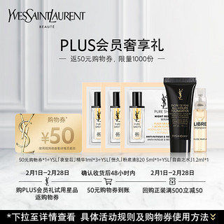 YVES SAINT LAURENT YSL圣罗兰奢享礼5件礼