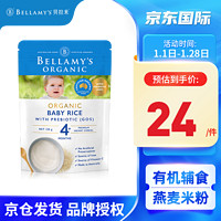 BELLAMY'S 贝拉米 Bellamy’s婴幼儿有机米粉辅食  澳洲进口 有机原味米粉