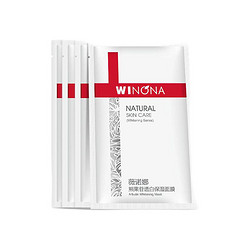 WINONA 薇诺娜 熊果苷透白保湿面膜 20ml*4片