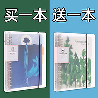 FARAMON 法拉蒙 活页本可拆卸笔记本子可爱韩版英语本a5网格本方格错题本b5记事本