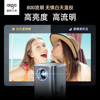 aigo 爱国者 H21 投影仪家用 卧室超高清投影机 AI智能语音 电动对焦 5G双频WiFi海思芯片 无线同屏投屏