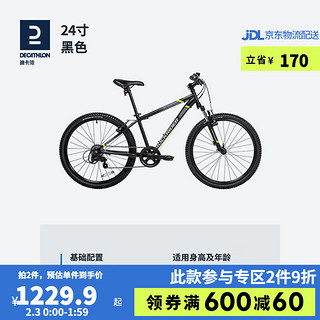 DECATHLON 迪卡侬 儿童山地车ST500前叉避震变速V刹男女童带安装工具辅助轮脚撑车铃 24寸黑色140_155cm脚撑需另购 6速