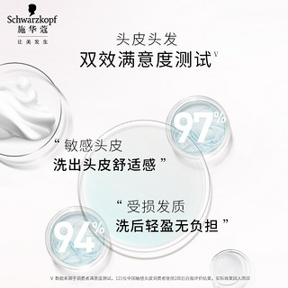 Schwarzkopf 施华蔻 氨基酸赋活修护洗发露400ml*2+润发乳400ml*1