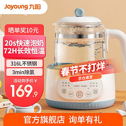 Joyoung 九陽 恒溫嬰兒調奶器1.2L Q575