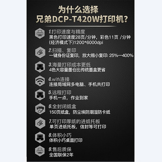 兄弟（brother） 连供打印机DCP-T220/T226墨仓式一体机复印扫描家用 学生作业打印机 招财招宝（打印复印扫描电脑连接）