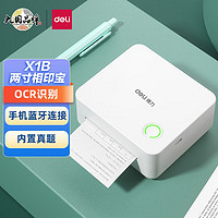 DL 得力工具 deli 得力 DL 得力工具 得力（deli） 学生作业错题打印整理 备忘手账照片机 便携手机