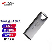 海康威视 U盘 USB2.0 32GB
