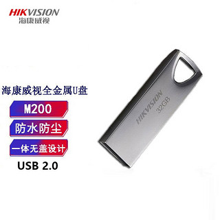 海康威视 U盘 USB2.0 32GB