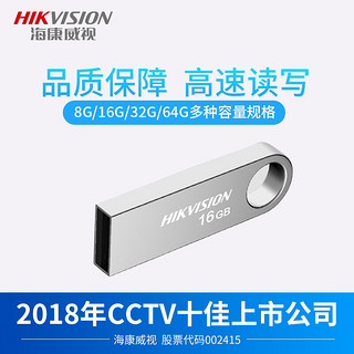 海康威视 U盘 USB2.0 32GB