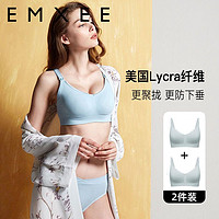 EMXEE 嫚熙 孕妇哺乳内衣两件装聚拢防下垂哺乳文胸喂奶专用怀孕期胸罩