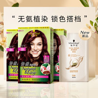 施华蔻 怡然染发剂3盒+洗发露/(保湿营养水+洗发露)