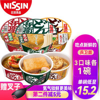 日清(Nissin) 油豆腐兵卫面日本进口乌冬面速食日式碗面泡面天妇罗荞麦面 3碗油豆腐葱味