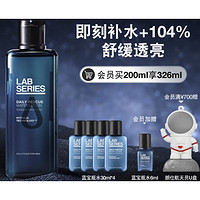 LAB SERIES 朗仕 保湿焕能爽肤水 200ml（赠爽肤水30ml*3+会员加赠 爽肤水6ml)