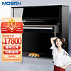 莫森（MOSEN）MS-125C立式钢琴 88键升级款专业演奏真钢琴1-10级125CM 烈阳系列