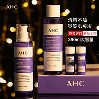AHC 紫苏水乳套装护肤品补水保湿学生正品敏感肌油皮痘肌官方旗舰