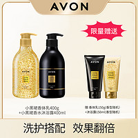 AVON 雅芳 小黑裙香水沐浴露400ml香体乳身体乳400g保湿滋润