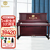 海资曼 欧式古典立式钢琴家用考级专业演奏琴 125A 顶配尊享款 棕色