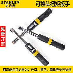 STANLEY 史丹利 工具可换头扭矩扳手扭力扳手SE-02-050/100/200/340
