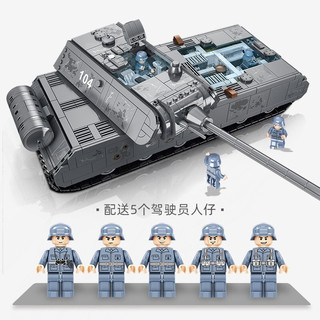 PANLOS BRICKS 潘洛斯 军事系列 628009 二战德国八号鼠式坦克