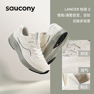 saucony 索康尼 LANCER 枪骑2 男款跑鞋 S28190