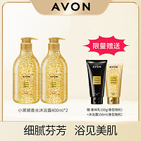 AVON 雅芳 小黑裙香水沐浴露400ml*2浴后香体留香无硅油配方正品