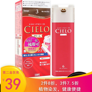  CIELO/宣若 植物天然 染发霜  明亮棕 80ml
