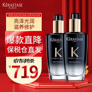 KÉRASTASE 卡诗 KERASTASE）黑钻钥源护发精油100mlx2 亮泽顺滑持久留香