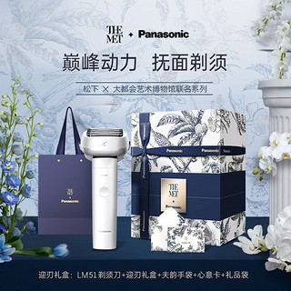 Panasonic 松下 9系剃须刀大锤子电动智能刮胡刀往复式男士礼物LM51-白色大都会艺术博物馆