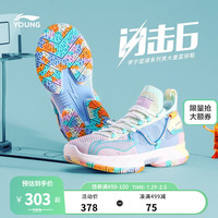 LI-NING 李宁 儿童篮球鞋童鞋男大童闪击6云科技减震回弹青少年一体织防滑耐磨运动鞋YKBR024 嫣粉红/浅柔黄/新极光蓝