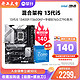 ASUS 华硕 英特尔13代新品intel i5 13600KF搭华硕Z690/Z790主板CPU套装吹雪