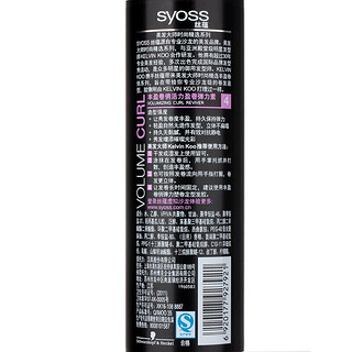 syoss 丝蕴 丰盈卷俏活力盈卷弹力素 150ml