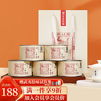 元正 特级 正山小种 250g