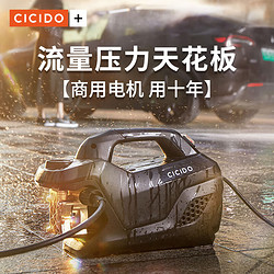 CICIDO 夕多（cicido）洗车机家用高压洗车水枪220V大功率洗车神器商用刷车泵便携清洗机-京东