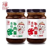 易佰福 牛肉酱 五香 210g*1瓶+香辣 210g*1瓶