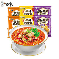 BAIXIANG 白象 方便食品 优惠商品