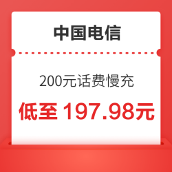 CHINA TELECOM 中国电信 200元话费慢充 72小时内到账