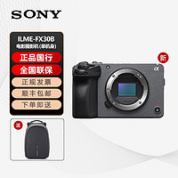 SONY 索尼 ILME-FX30 紧凑型4K Super 35mm 电影摄影机专业级