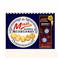 MUZI 慕滋 丹麦风味曲奇饼干 手提式礼盒装 908g