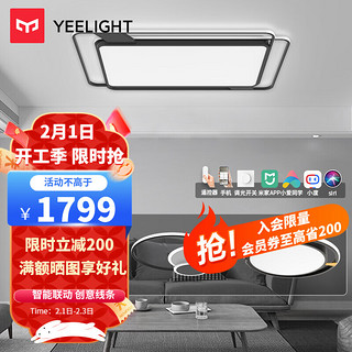 Yeelight 易来 C03系列 C2103P950+C2103P00+C2103P520 LED吸顶灯套装 智能两室一厅D