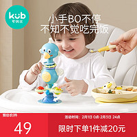 kub 可优比 宝宝吃饭餐椅吸盘玩具 0-1岁婴儿安抚摇铃儿童手摇铃 莺歌小蓝鹊
