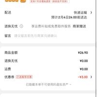 订单截图缩略图