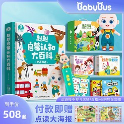 BabyBus 宝宝巴士 JJ021 儿童点读笔套装