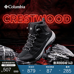 Columbia 哥伦比亚 户外秋冬男子防水抓地徒步登山鞋BM5371 013(黑色) 40(25cm)