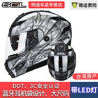 SOL 苏尔 台湾SOL摩托车头盔揭面盔男女双镜片全盔机车四季3XL大码LED灯
