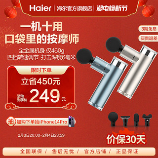 Haier 海尔 小魔法系列 Q3 筋膜枪 HHZ-Q3L