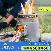 DECATHLON 迪卡侬 MH 500 露营柴火炉 2458925 金属色