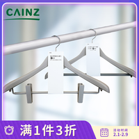 Cainz 家迎知 日本CAINZ衣架子 宽肩衣架无痕衣架家用防鼓包衣撑防滑裤架防肩角