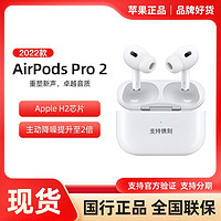 Apple 苹果 AirPodsPro2第二代MagSafe无线充电盒主动降噪无线蓝牙耳机